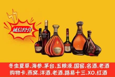 柳南区回收洋酒