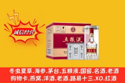 柳南区名酒回收原箱五粮液.jpg