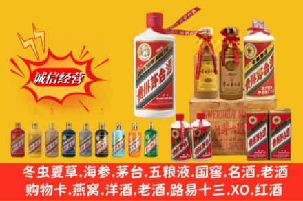 柳南区求购回收贵州茅台酒