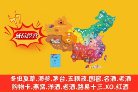 柳南区烟酒回收地址