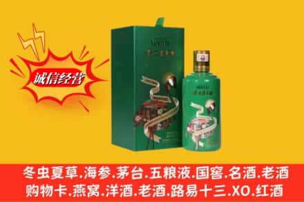 柳南区鉴定高价回收出口茅台酒