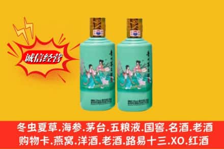 柳南区鉴定高价回收24节气茅台酒