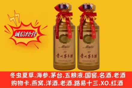 柳南区求购回收30年茅台酒