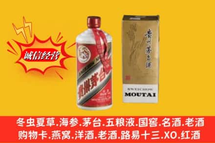 柳南区鉴定高价回收茅台