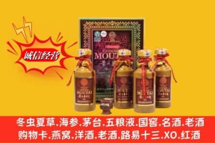 柳南区鉴定高价回收50年茅台酒