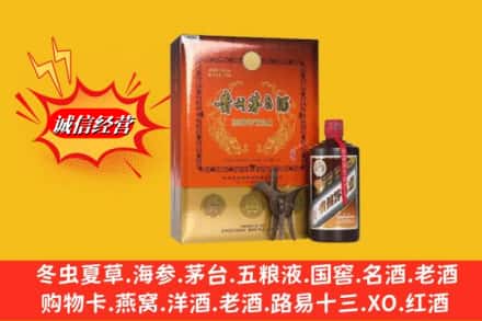 柳南区鉴定高价回收贵州茅台酒