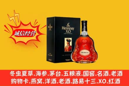 柳南区回收轩尼诗洋酒