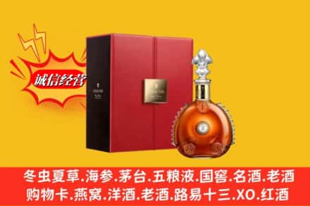 柳南区鉴定高价回收路易十三洋酒