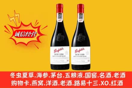 柳南区鉴定高价回收奔富洋酒
