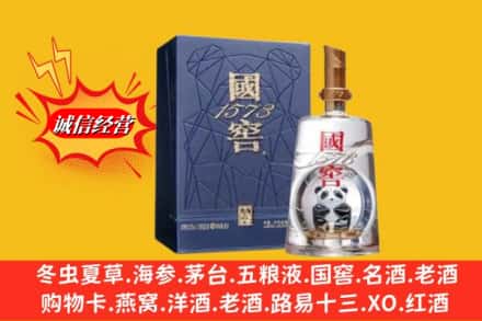 柳南区鉴定高价回收国窖1573