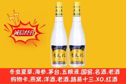 柳南区高价上门回收杏花村酒