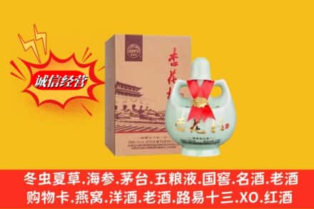 柳南区高价上门回收杏花村