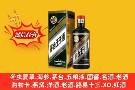 柳南区求购回收王子酒