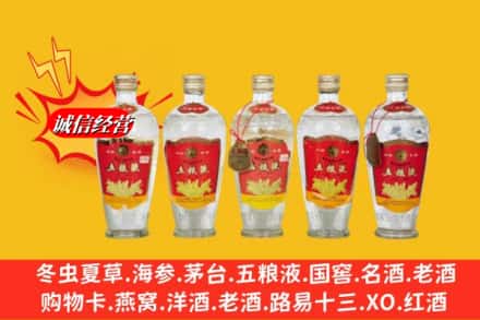 柳南区回收老五粮液