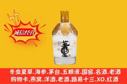 柳南区回收老董酒