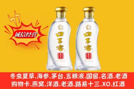 柳南区求购回收口子窖