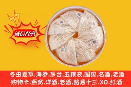 柳南区回收燕窝
