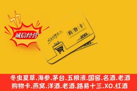 柳南区回收购物卡
