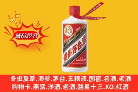 柳南区高价上门回收茅台酒飞天价格