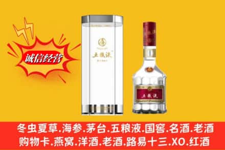 柳南区求购回收五粮液行情价格